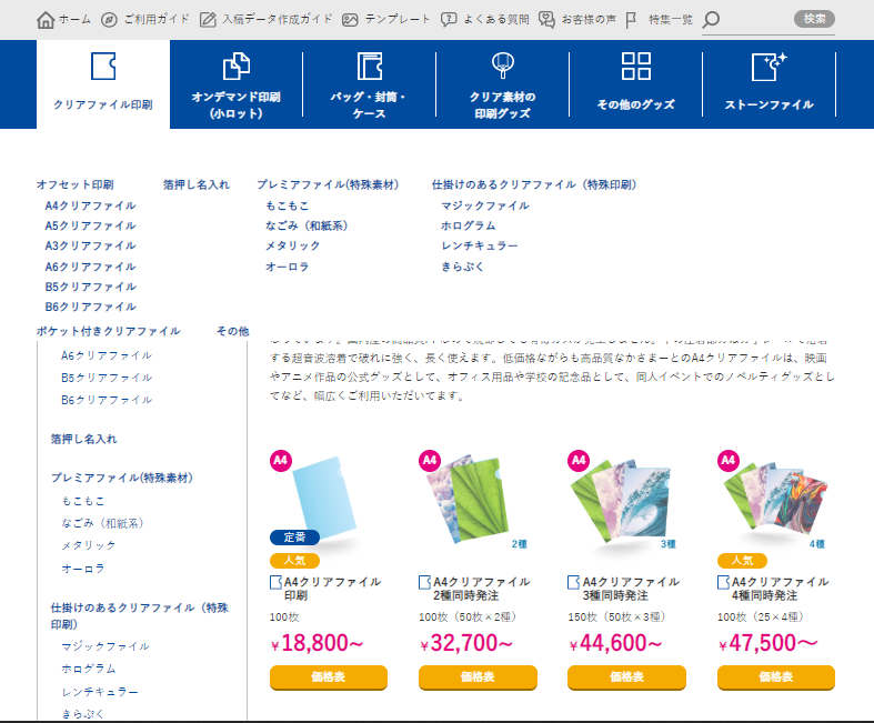 商品名から選ぶ