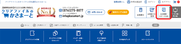 配送先変更について1