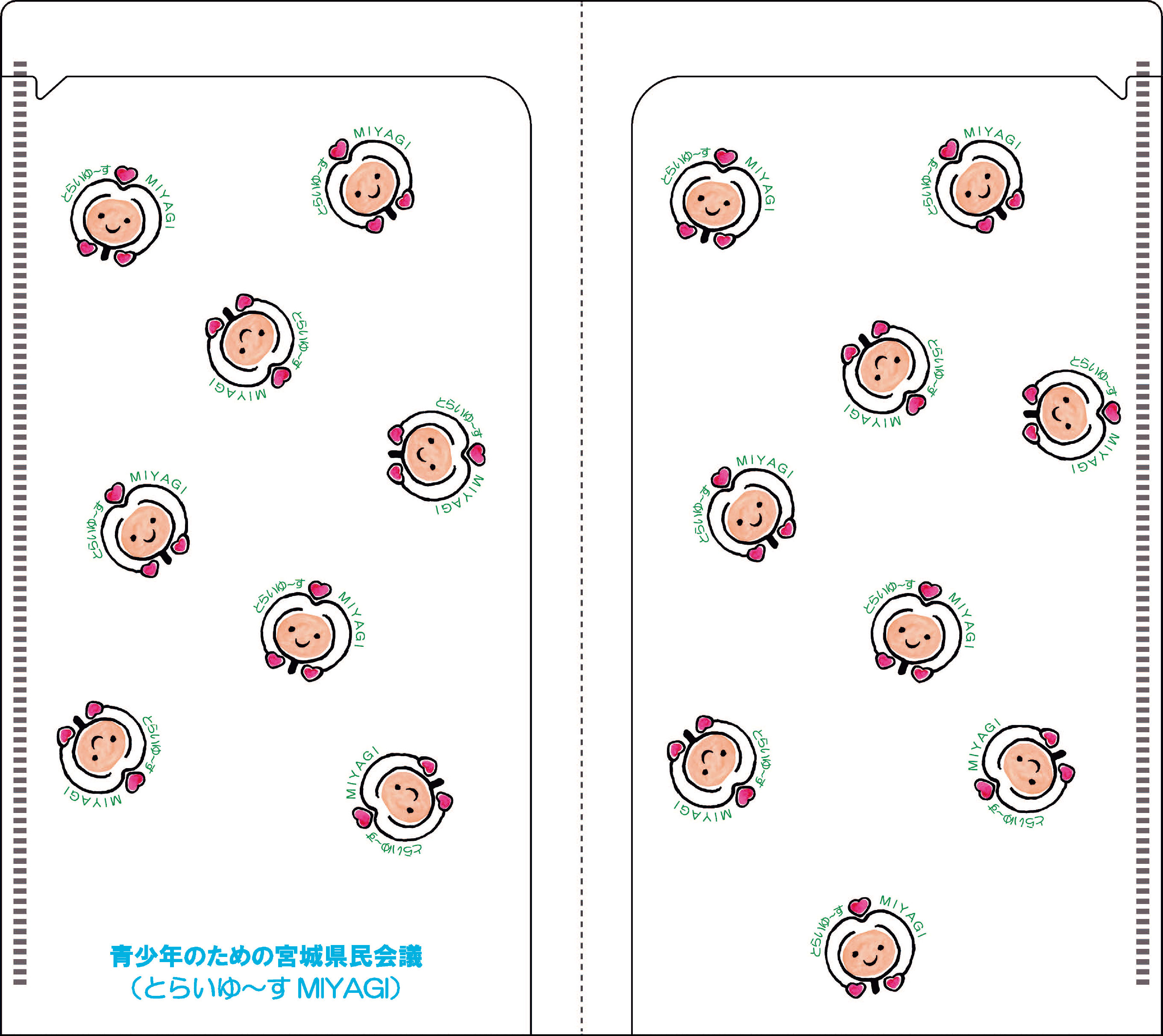 抗菌マスクケースダブルポケット