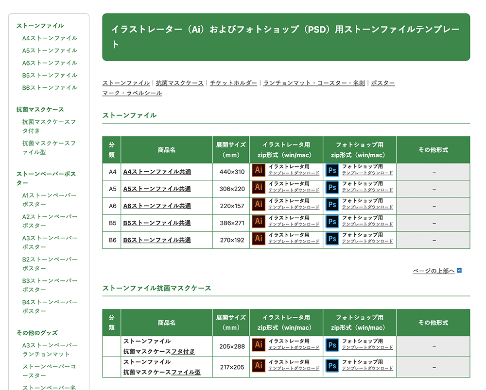 テンプレートページ