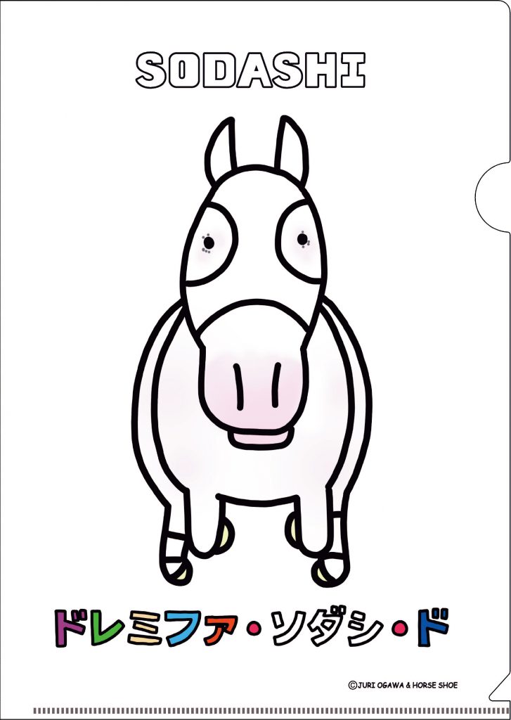 有限会社ホースシュー様