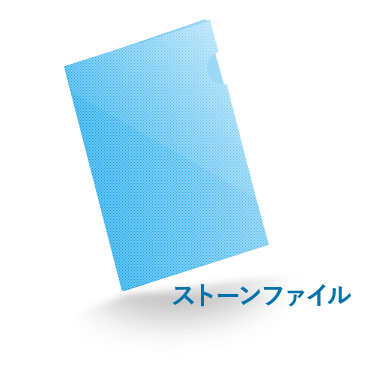 【SDGs特集】環境に優しい脱プラ・エコ素材を使用したクリアファイル印刷